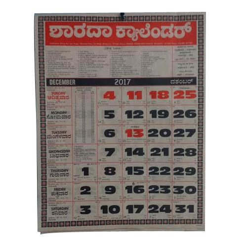 2025 Sharada Calendar Kannada Megen Charmain